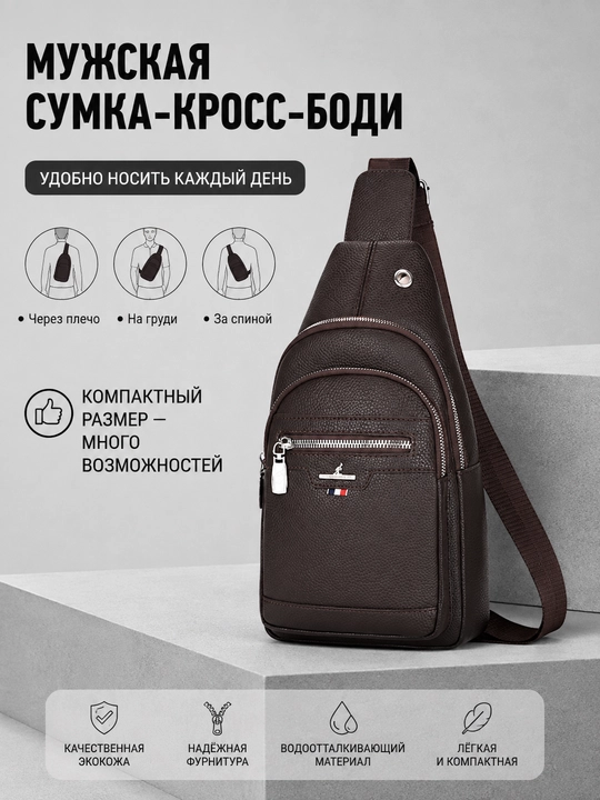 Erkaklar sumkasi, yelka uchun banan sumka, barsetka