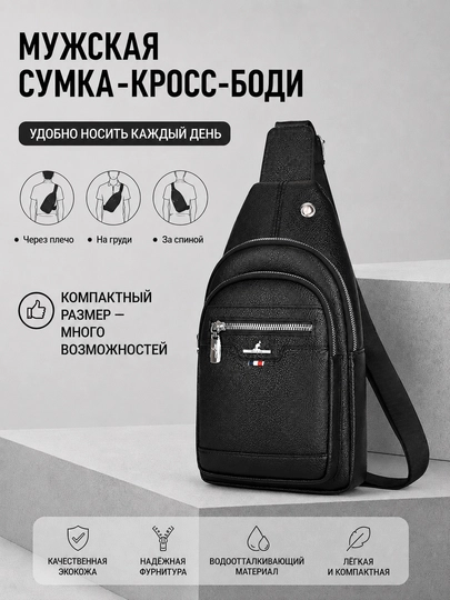 Erkaklar sumkasi, yelka uchun banan sumka, barsetka - 