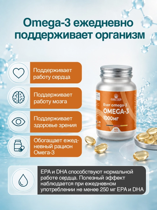 Omega-3 kapsulalari Ever Omega-3 1000 mg, 60 kapsula