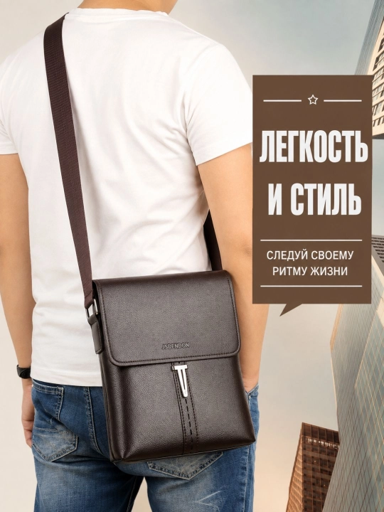 Мужская сумка-барсетка через плечо из экокожи, размер 23×27 см - 
