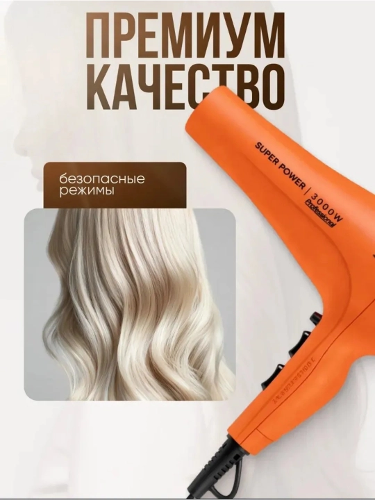 Professional fen soch quritgich VGR , quritish va turmaklash uchun