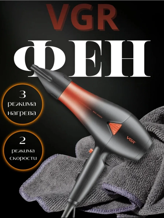 Professional fen soch quritgich VGR , quritish va turmaklash uchun