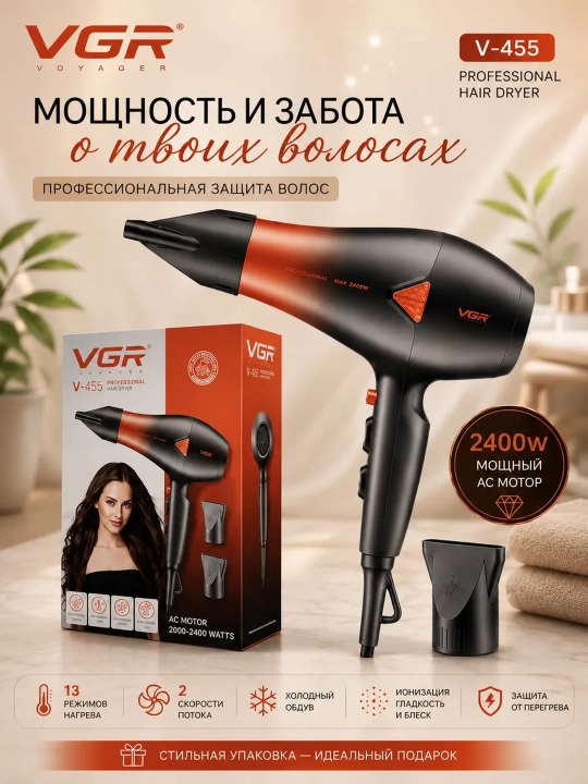 Профессиональный фен для волос VGR , для сушки и укладки с ионизацией - 