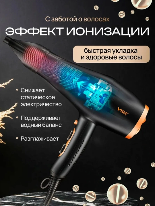 Professional fen soch quritgich VGR , quritish va turmaklash uchun