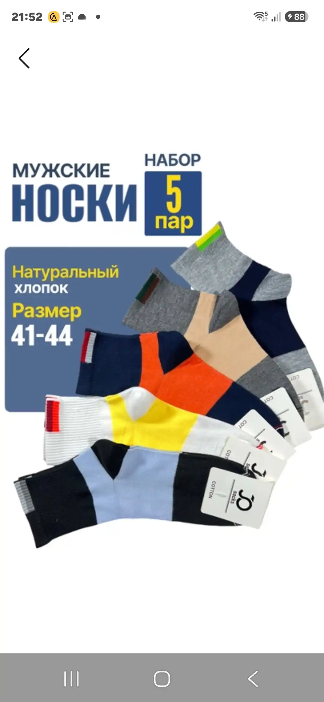 Erkaklar uchun kundalik va sport paypoqlari, 2-3-5 juft