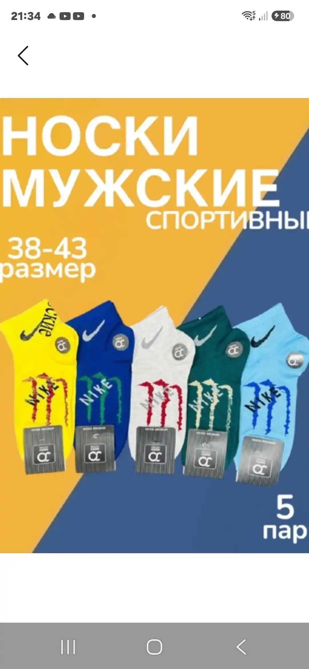 Erkaklar uchun kundalik va sport paypoqlari, 2-3-5 juft