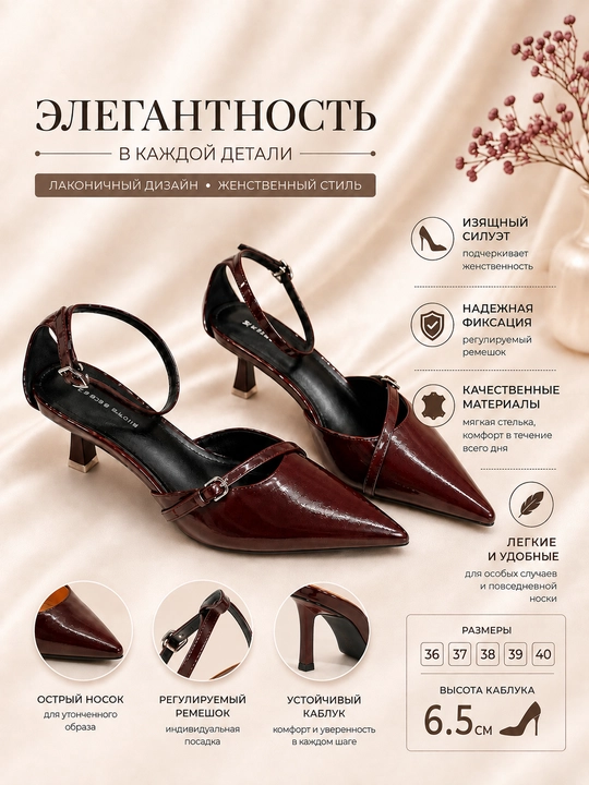 Туфли женские на каблуке, слингбэки