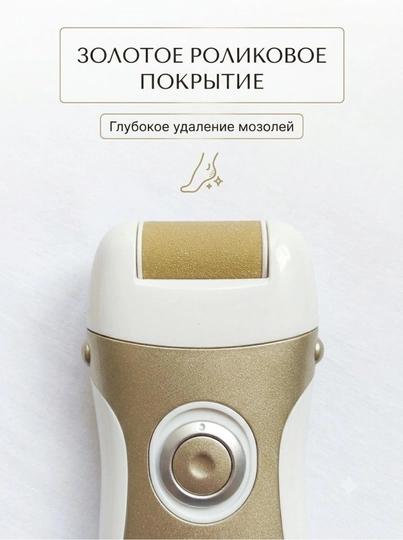 Эпилятор NIKAI 4 в 1 — 4 насадки, LED-подсветка, аккумуляторный, до 60 минут
