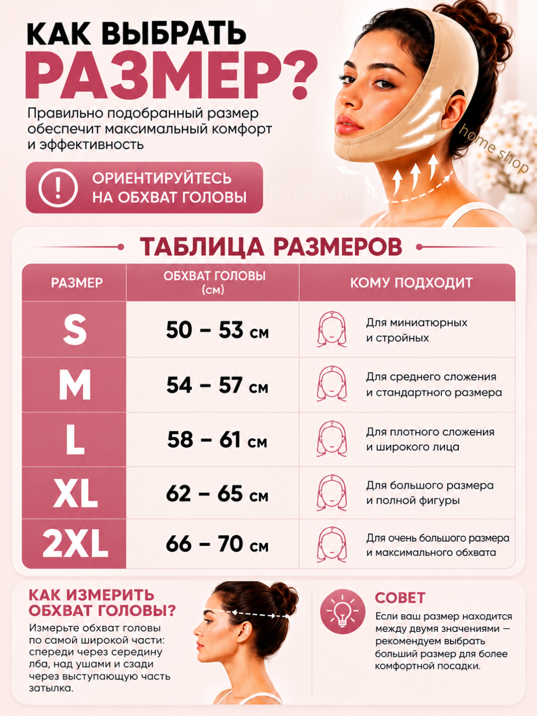 Бандаж-маска для лица V-Line, подтяжка подбородка и овала лица, многоразовая лифтинг-маска