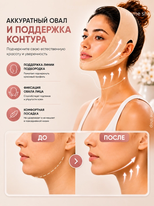 Бандаж-маска для лица V-Line, подтяжка подбородка и овала лица, многоразовая лифтинг-маска