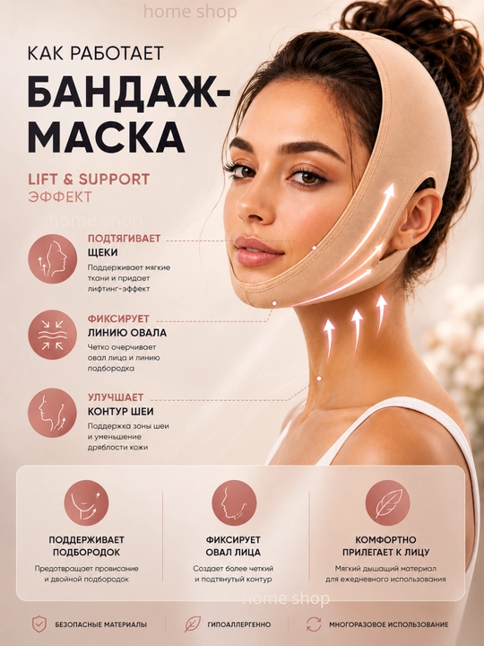 Бандаж-маска для лица V-Line, подтяжка подбородка и овала лица, многоразовая лифтинг-маска