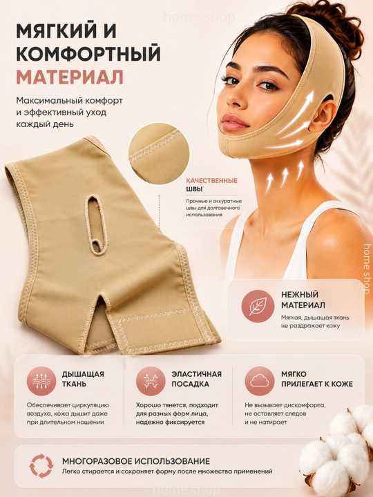 Бандаж-маска для лица V-Line, подтяжка подбородка и овала лица, многоразовая лифтинг-маска
