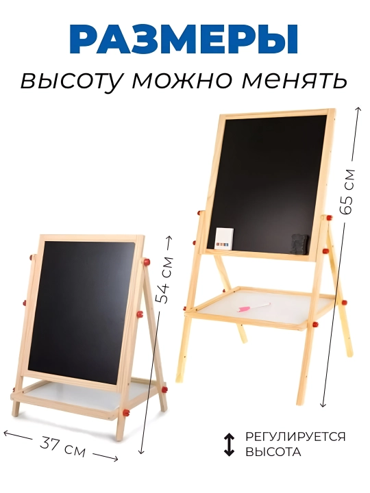 Мольберт для рисования, детский, двусторонний, с маркером, мелками, магнитная доска