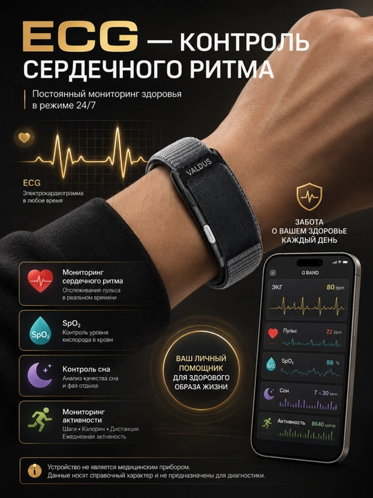 Smart Bracelet — aqlli fitness bilaguzuk ECG, SpO₂, uyqu va yurak urishi