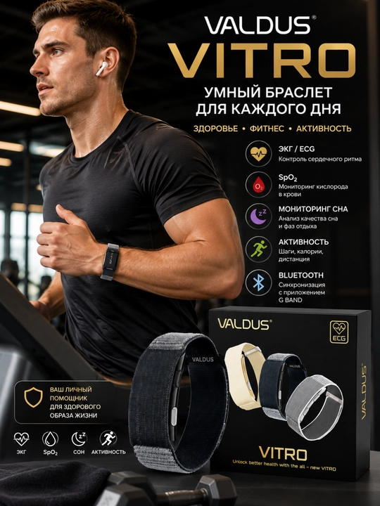 Smart Bracelet — aqlli fitness bilaguzuk ECG, SpO₂, uyqu va yurak urishi