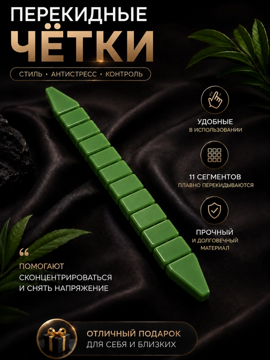 Tashlama tasbehlar, tabiiy toshdan, erkaklar va ayollar uchun zamonaviy aksessuar