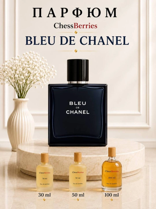 Erkaklar uchun atirlar, Blue de’ Chanel, sinov - 