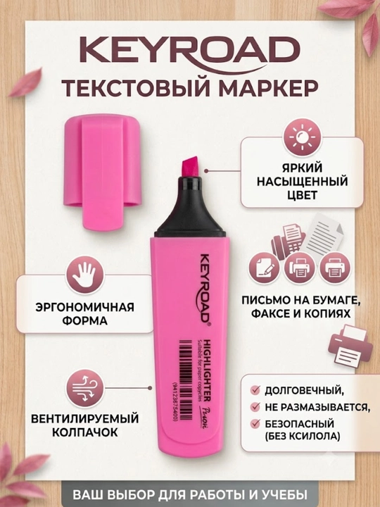 Набор маркеров для разметки текста, для студентов, преподавателей и читателей