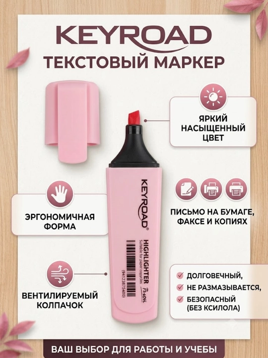 Набор маркеров для разметки текста, для студентов, преподавателей и читателей