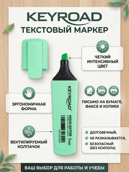 Набор маркеров для разметки текста, для студентов, преподавателей и читателей