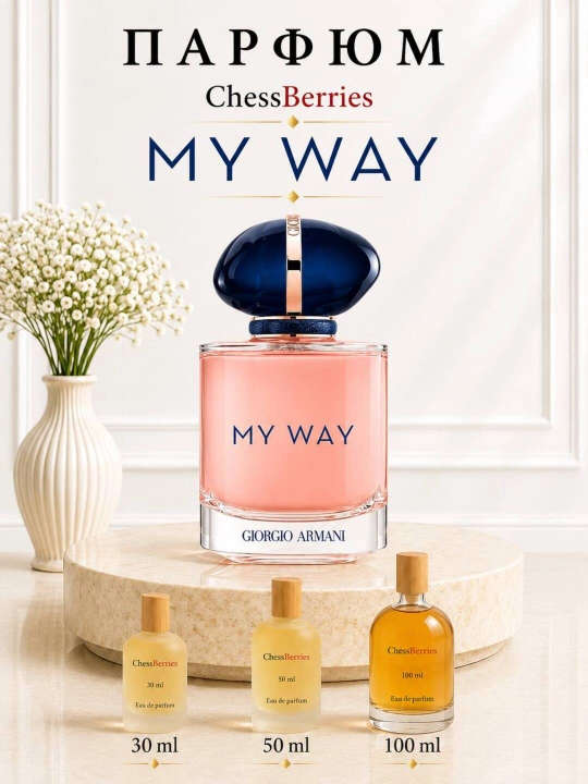 Atir Armani My Way 5, 10, 30 ml - 