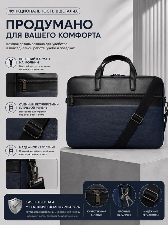 Сумка для ноутбука 15.6" 16" 17" универсальная, экокожа,для работы, учебы и для документов