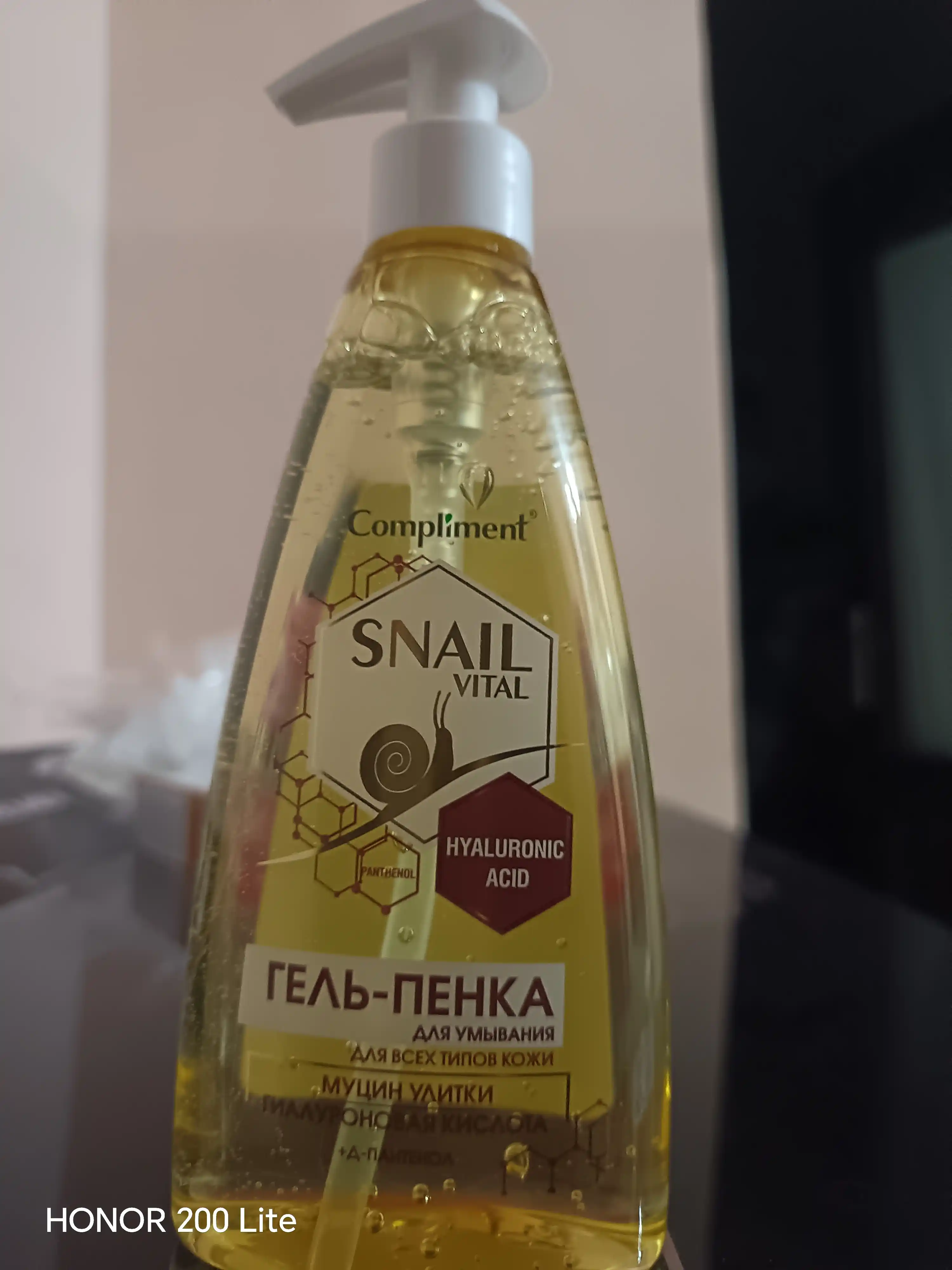 Гель-пенка для умывания Compliment Snail Vital, муцин улитки, 250 мл