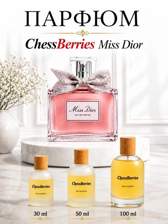 Parfyumlangan suvi, Miss Dior Blooming bouquet  ayollar uchun, sinov - 