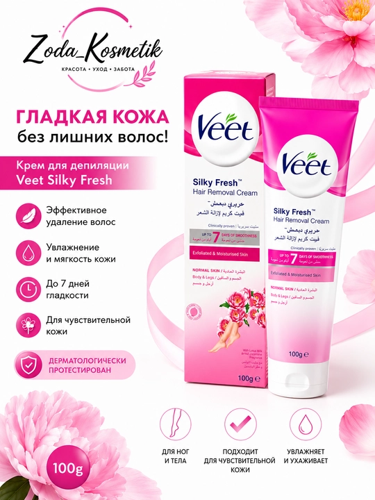 Крем для депиляции, для чувствительной кожи со шпателем в упаковке, Veet, 100 мл - 