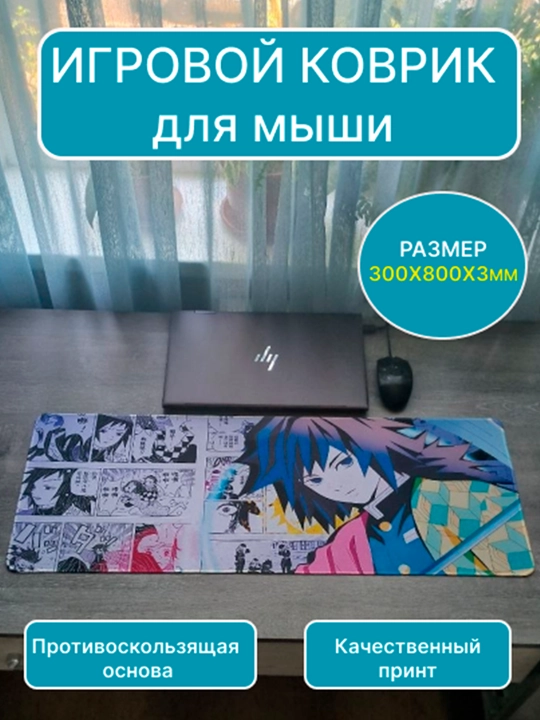 Sichqoncha  uchun katta gilamcha 80×30 sm - zamonaviy kompyuter o‘yin gilamchasi Anime - 