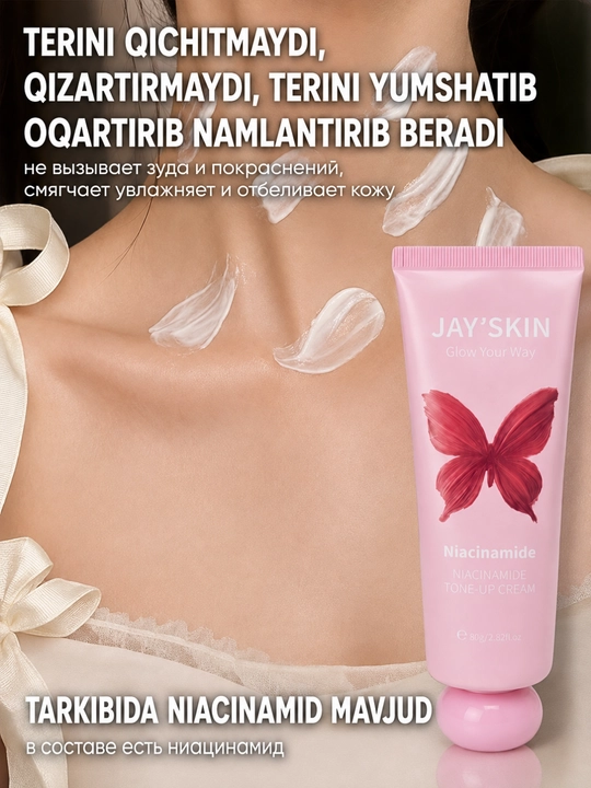 Отбеливающий крем для лица и тела Jay'skin 80 г