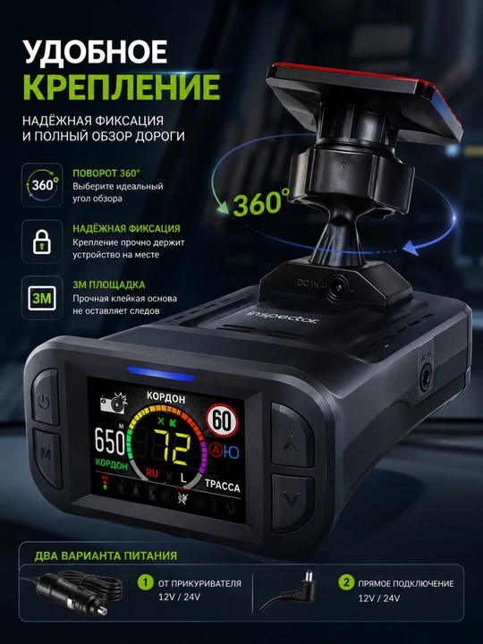 Антирадар Inspector Split Air, радар-детектор с LNA-усилителем, Wi-Fi, цветной LCD