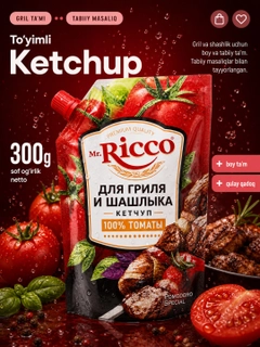 Алый