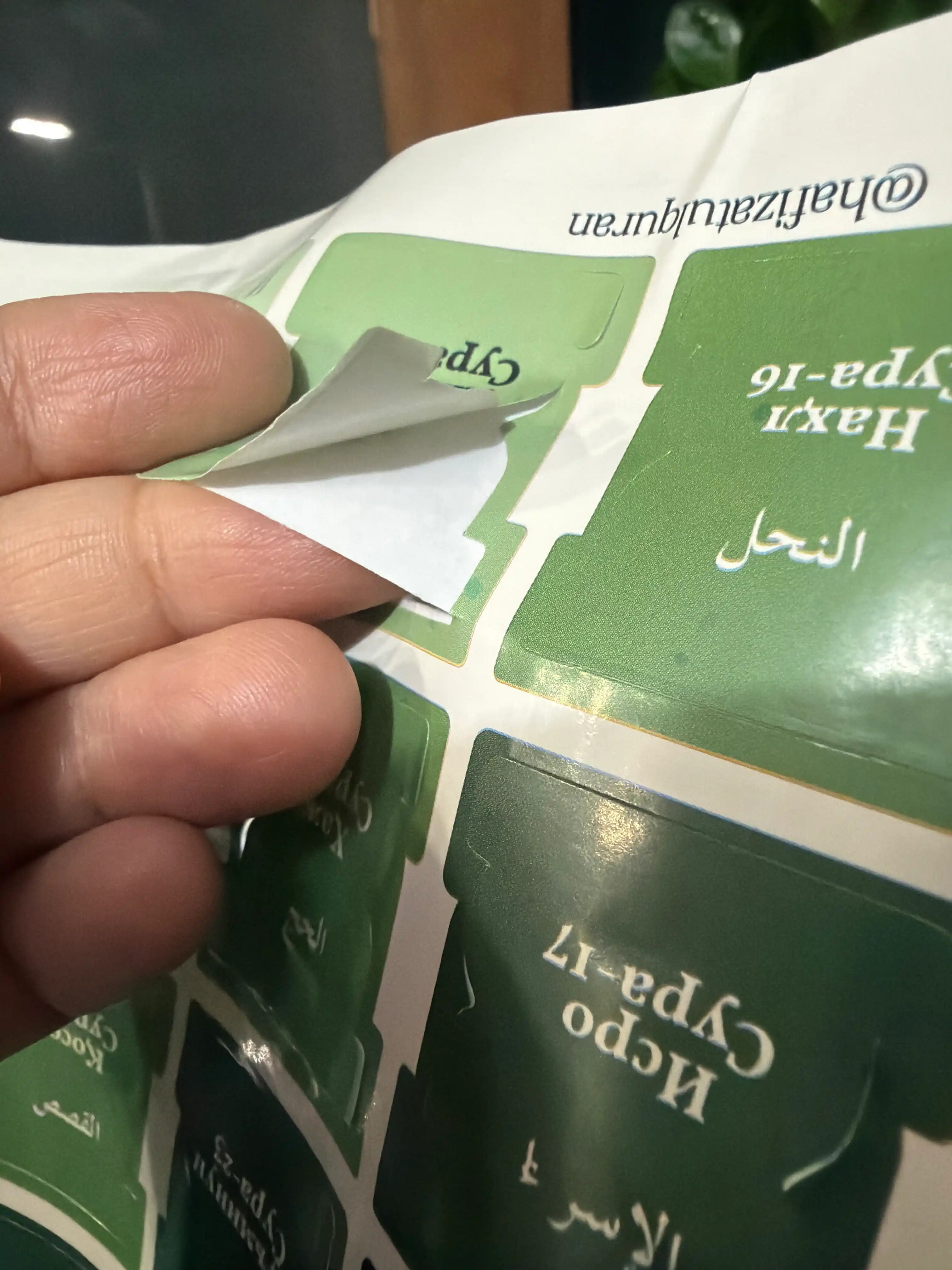 Qur’on uchun suralar stikeri