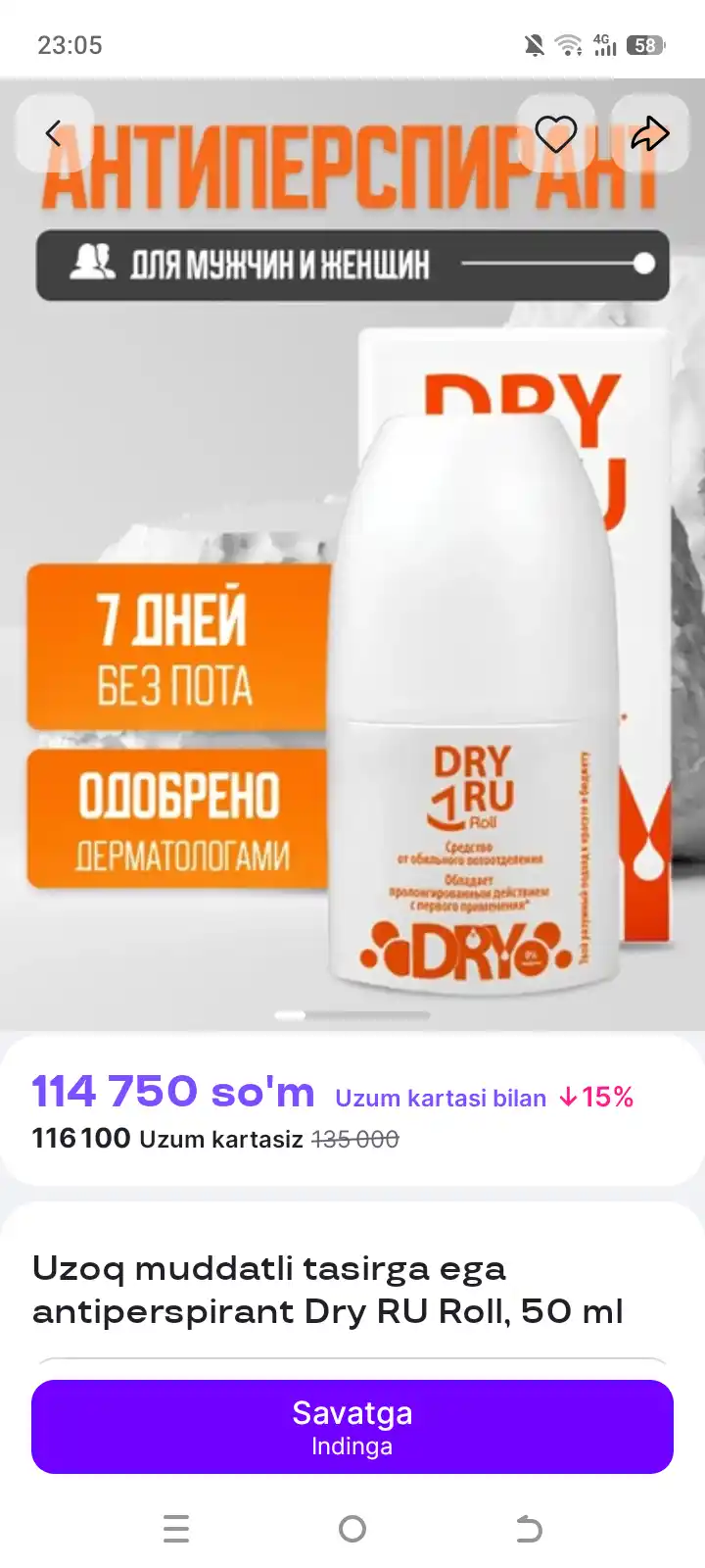 Средство от обильного потоотделения DRY RU ROLL, с пролонгирующим действием, 50 мл