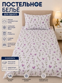 Lavanda