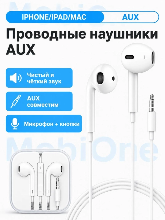 Проводные наушники для iPhone,(Pop-Up) с микрофоном, Lightning, Type-c,3.5mm Aux - 