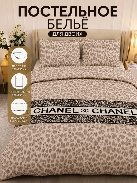 1 va 2 kishilik yostiq jild (50×70 sm), ko'rpa jild, choyshab (220×230 sm) yotoq to'plami