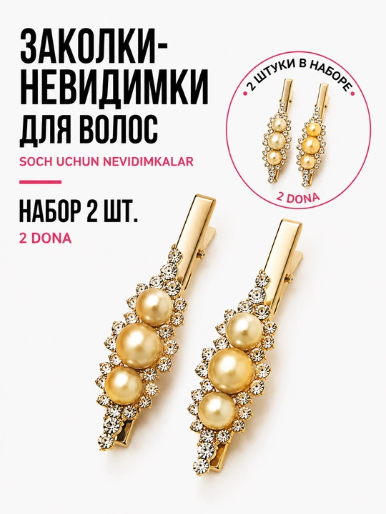BeautyBox gul, toshlar bilan bezatilgan ko‘rinmas, arqoqli soch to‘g‘nag‘ichi - 