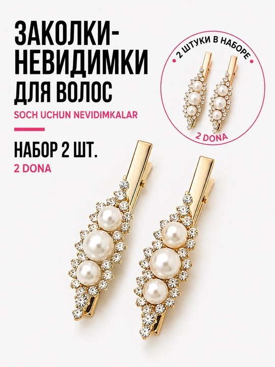 BeautyBox gul, toshlar bilan bezatilgan ko‘rinmas, arqoqli soch to‘g‘nag‘ichi - 