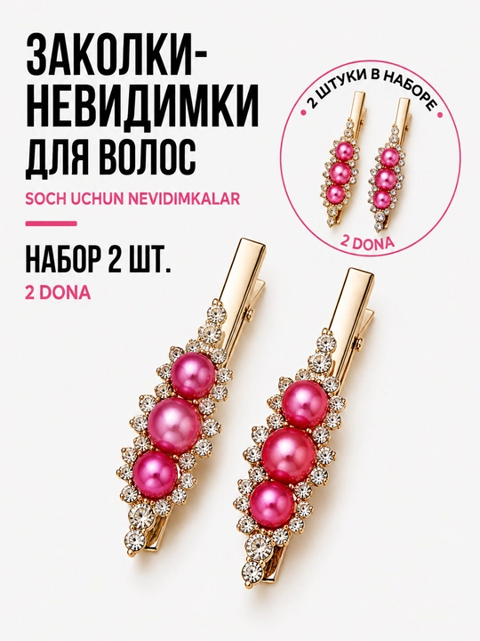 BeautyBox gul, toshlar bilan bezatilgan ko‘rinmas, arqoqli soch to‘g‘nag‘ichi - 