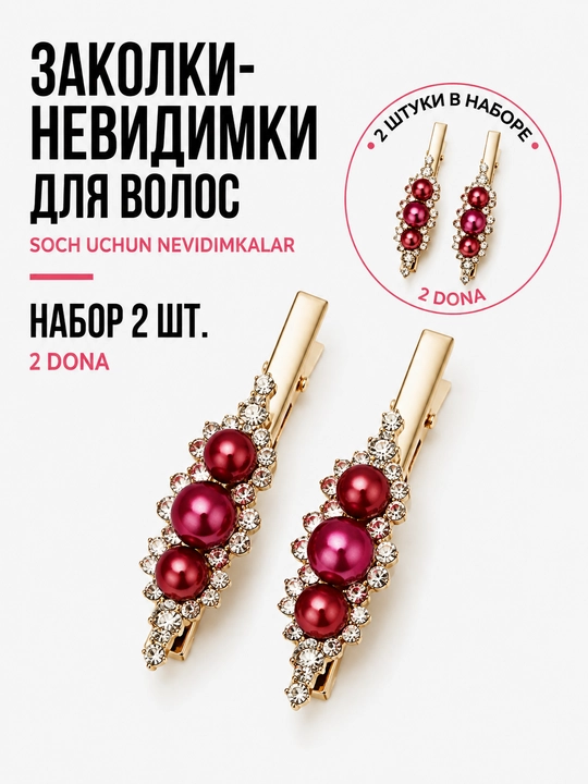 Заколка-крабик для волос со стразами, камнями, цветами BeautyBox - 