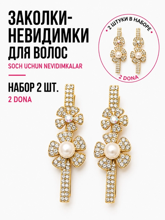 BeautyBox gul, toshlar bilan bezatilgan ko‘rinmas, arqoqli soch to‘g‘nag‘ichi - 