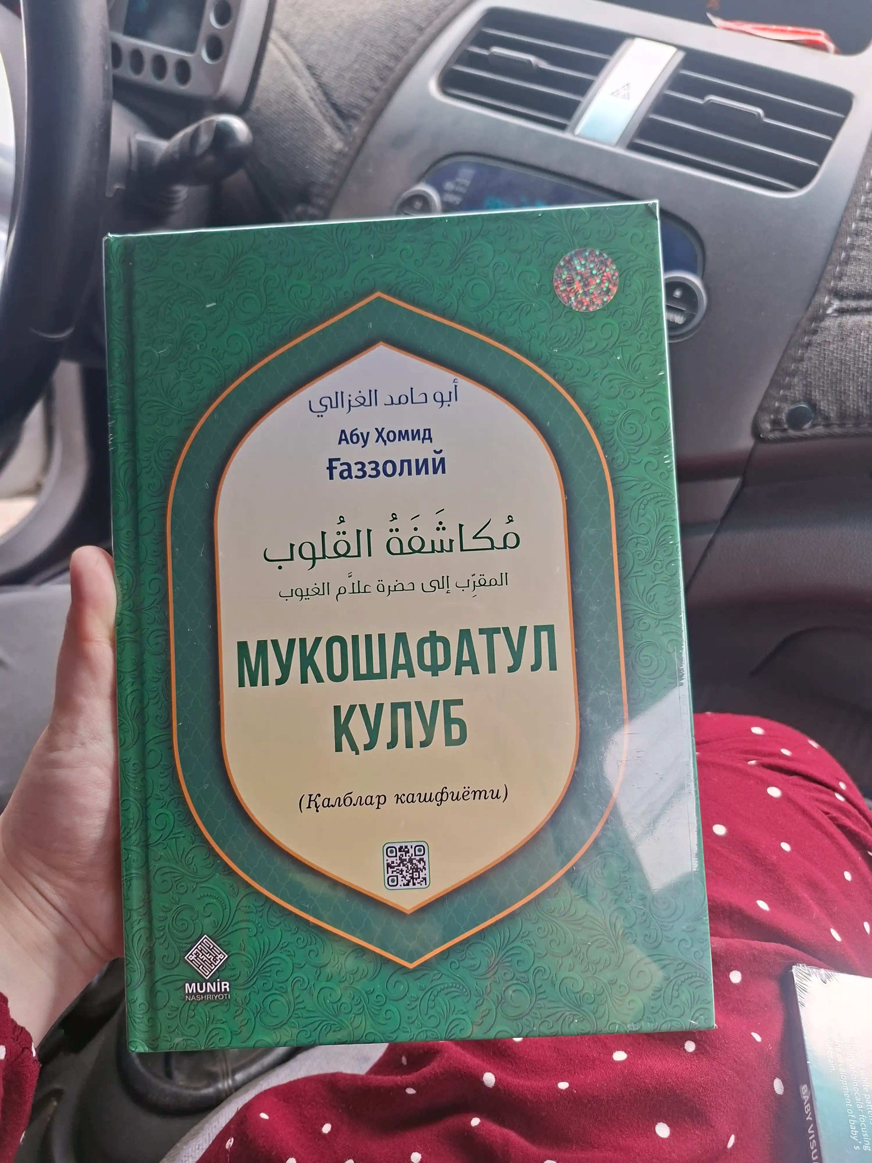 Мукошафатул Қулуб Абу Ҳомид Ғаззолий