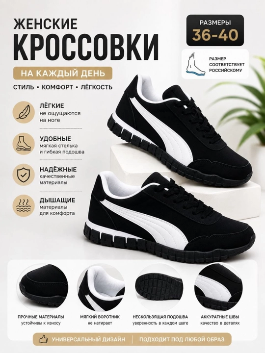 Женские кроссовки, повседневная спортивная обувь, легкие и удобные, 36–40 размер - 