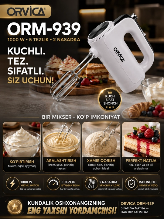 Миксер ручной ORVICA ORM-939, 1000 Вт, 5 скоростей, для крема и теста, 2 насадки