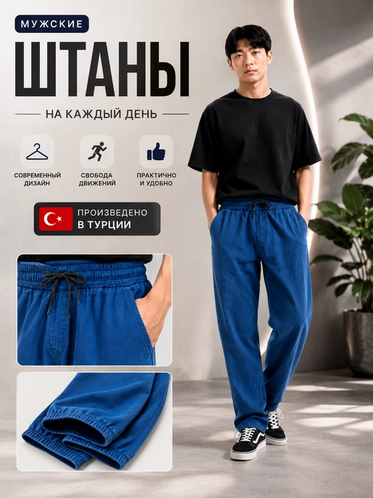 Мужские повседневные брюки на резинке с кулиской, мужская одежда - 