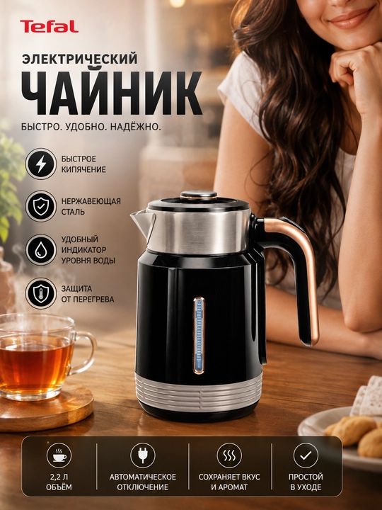 Elektr choynak - 