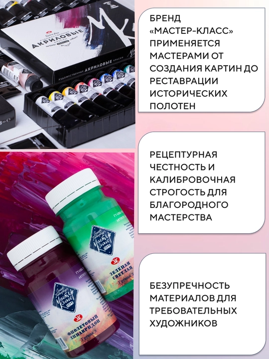Badiiy guash Master-Klass bo‘yoqlar rasm chizish uchun, 100 ml, och sariq