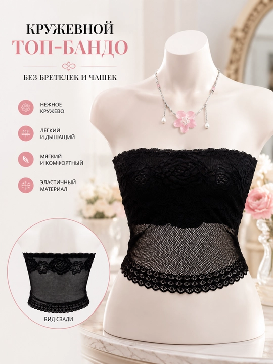 Romantic Spring tasmasiz va kosasiz to‘rli top-bando, elastik to‘rli top - 
